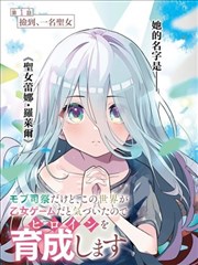 治愈系爱情动漫雨季屋檐下海报