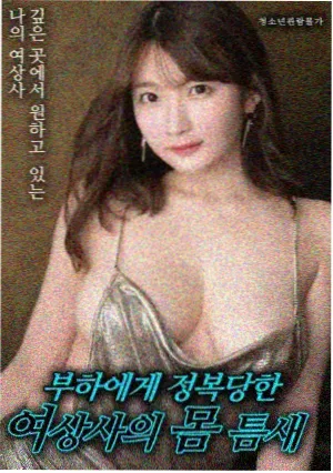 治愈系爱情动漫深夜食堂的心动海报